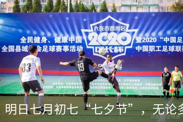 明日七月初七“七夕节”，无论多忙，记得：1要送，2不做，吃3样