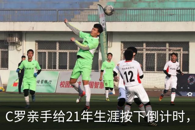 C罗亲手给21年生涯按下倒计时，2026之后足球场上再无那个7号